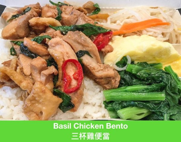 Basil Chicken Bento