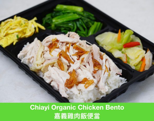 Chiayi Chicken Bento