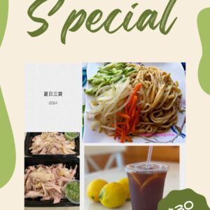 夏日三寶 (7/10)