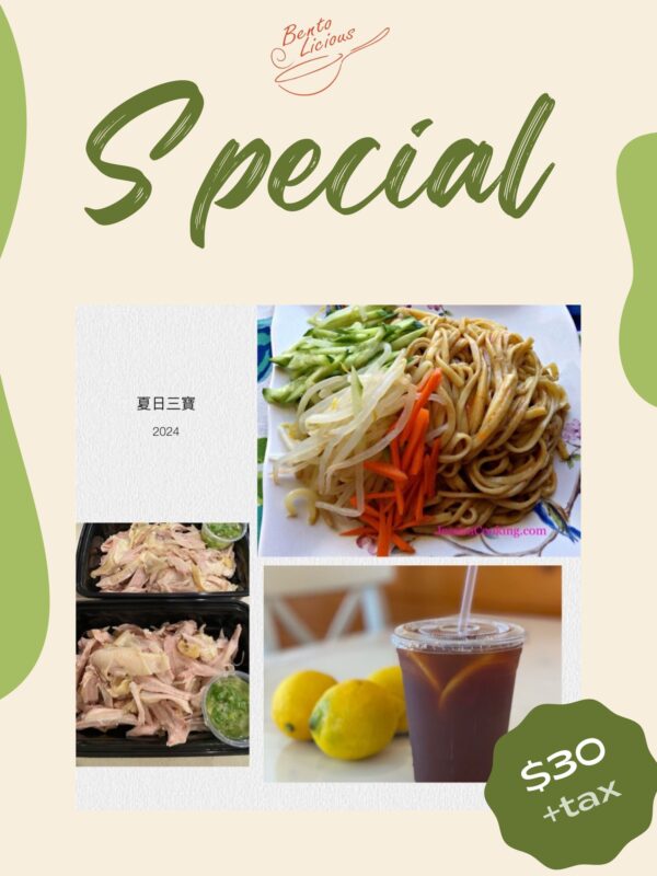 夏日三寶 (7/11)